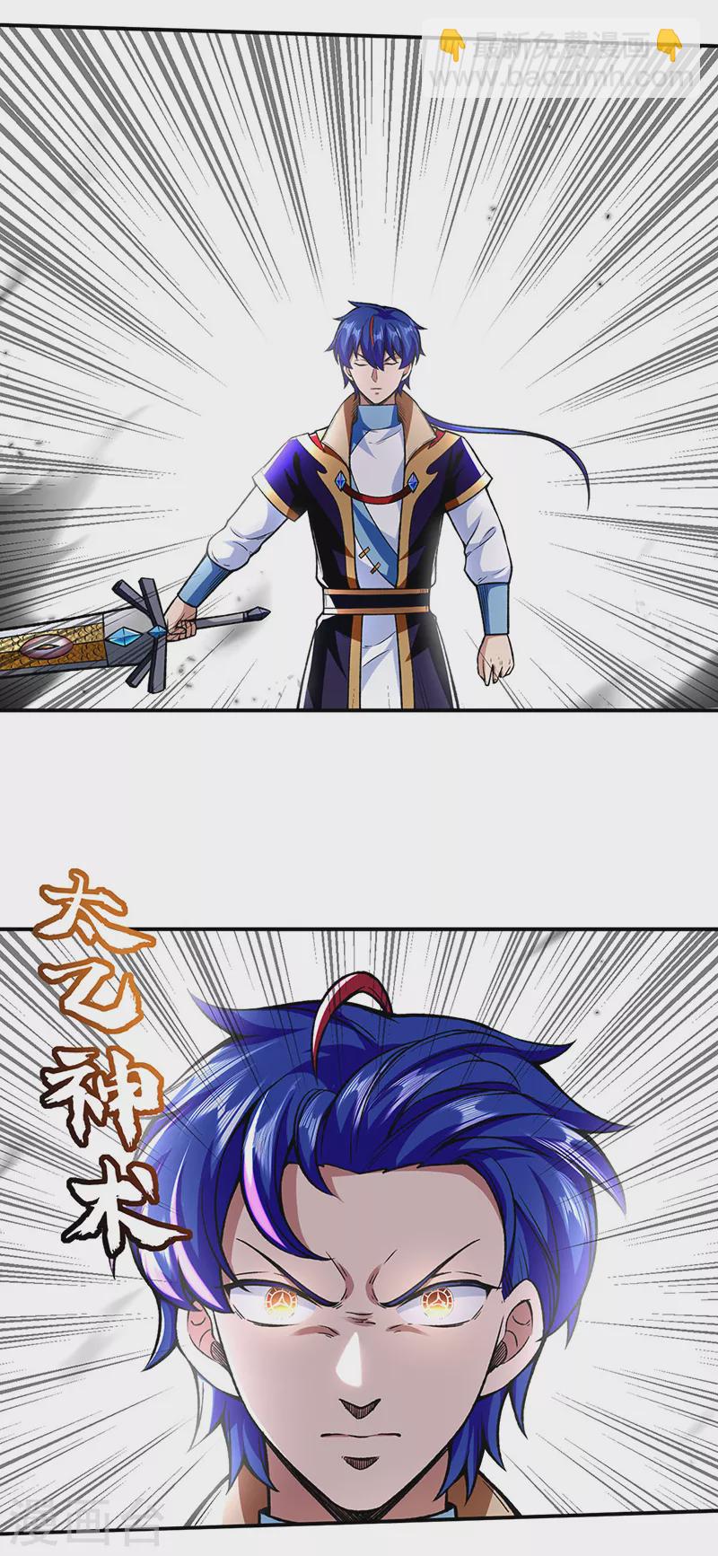 🍘武道独尊 第277话 战圣子 第16页