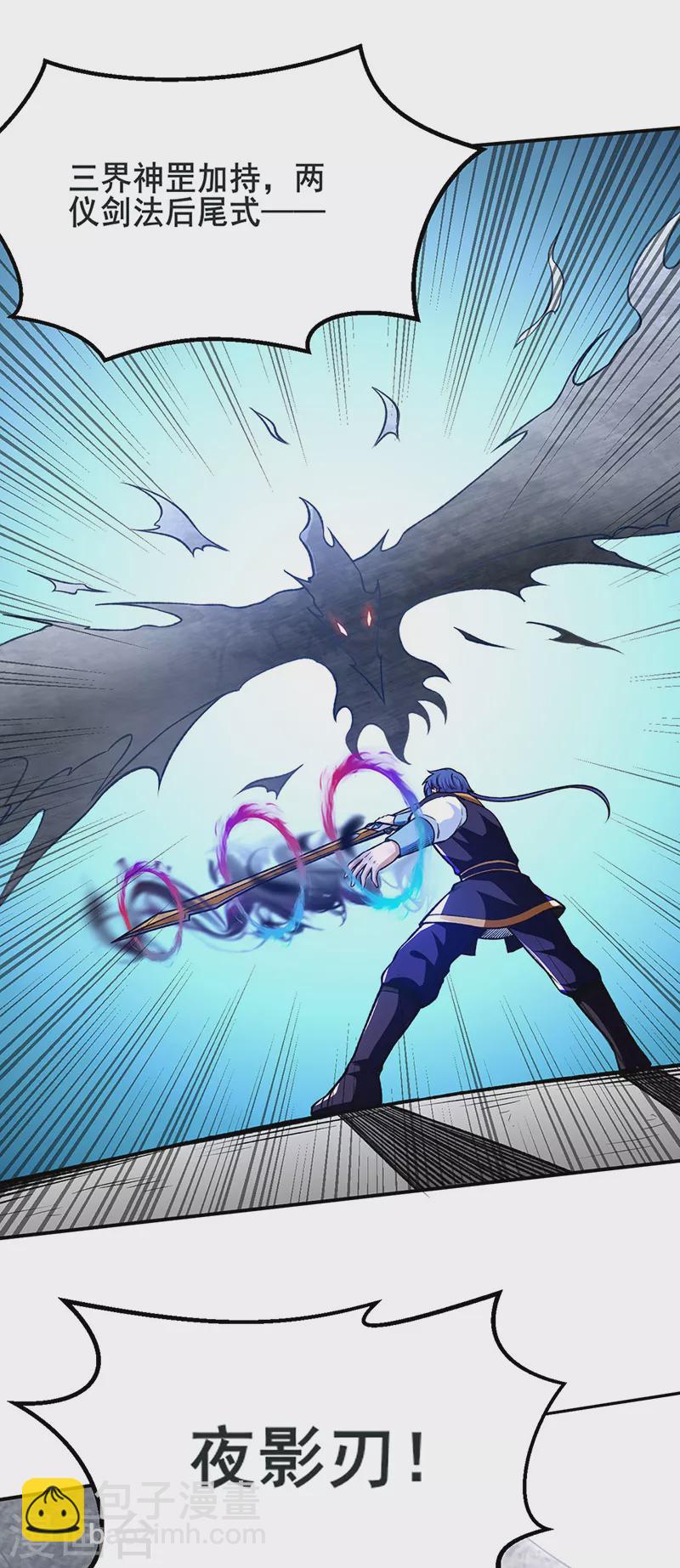🍘武道独尊 第277话 战圣子 第17页