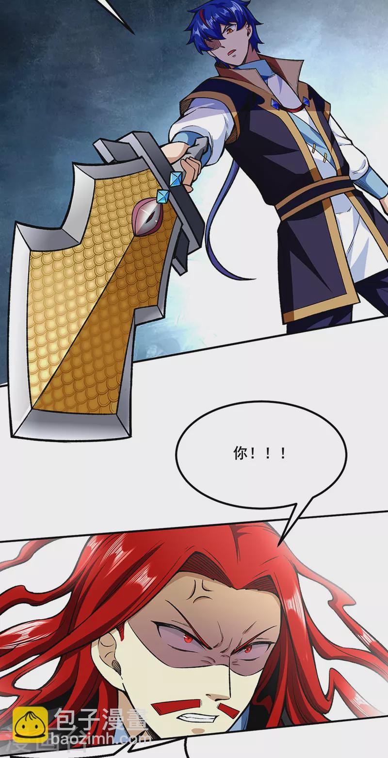 🍘武道独尊 第277话 战圣子 第25页