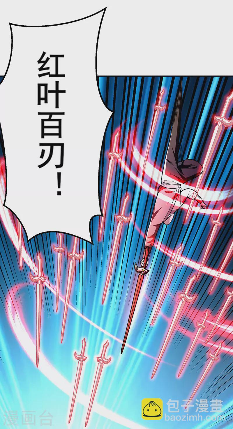 🍘武道独尊 第277话 战圣子 第29页