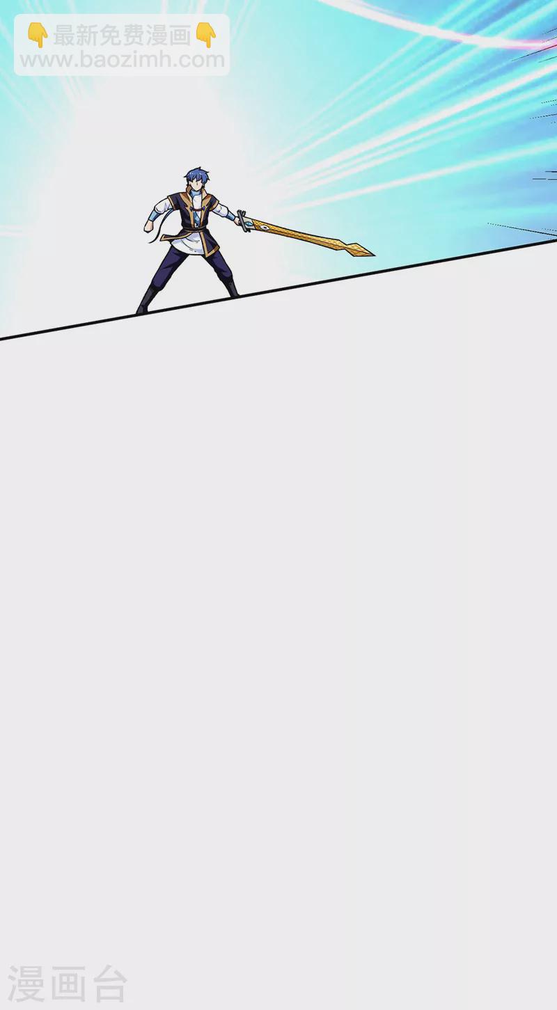 🍘武道独尊 第277话 战圣子 第30页