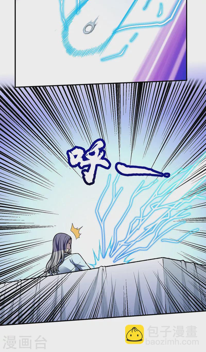 🍘武道独尊 第277话 战圣子 第5页