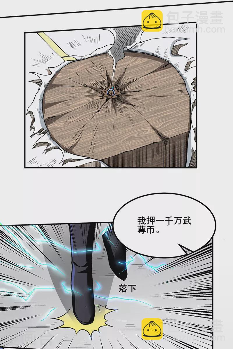 🍘武道独尊 第277话 战圣子 第6页