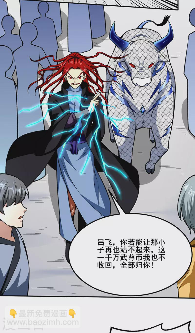 🍘武道独尊 第277话 战圣子 第7页