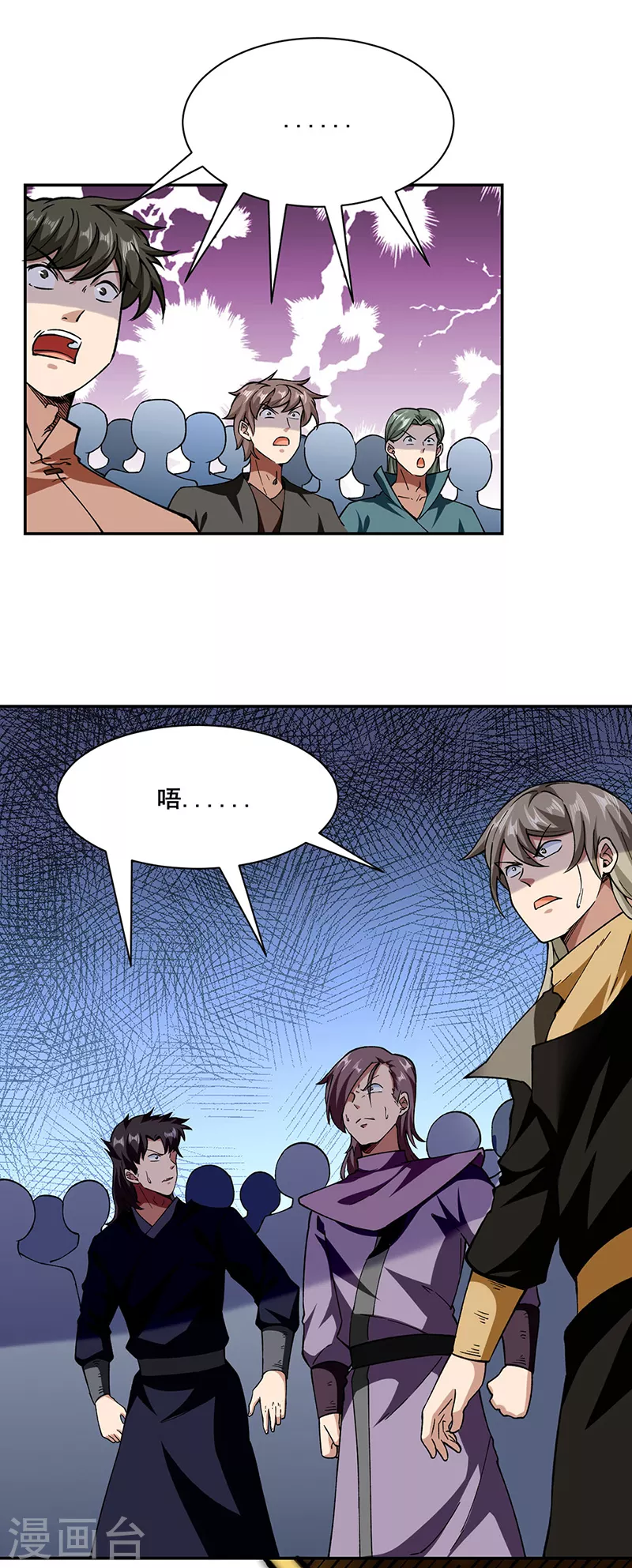 🍘武道独尊 第279话 自作多情 第1页