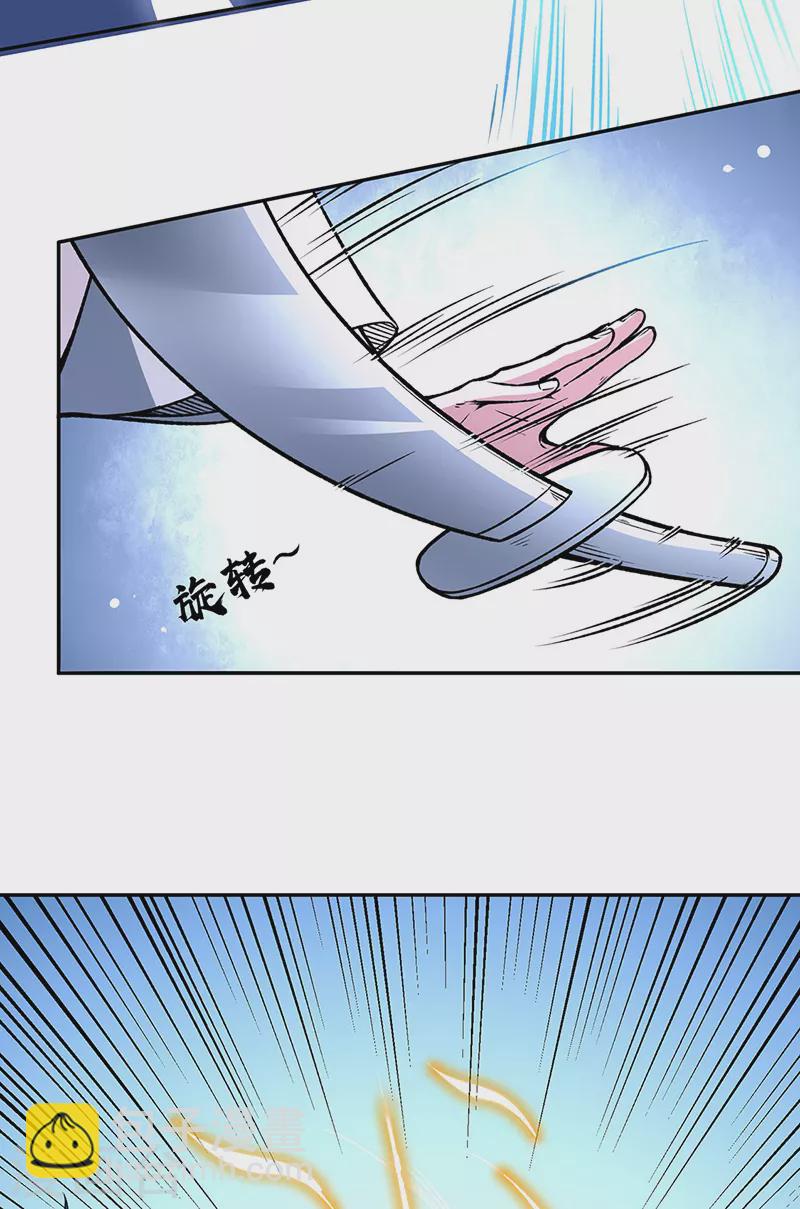🍘武道独尊 第281话 恶毒的赵剑妃 第12页