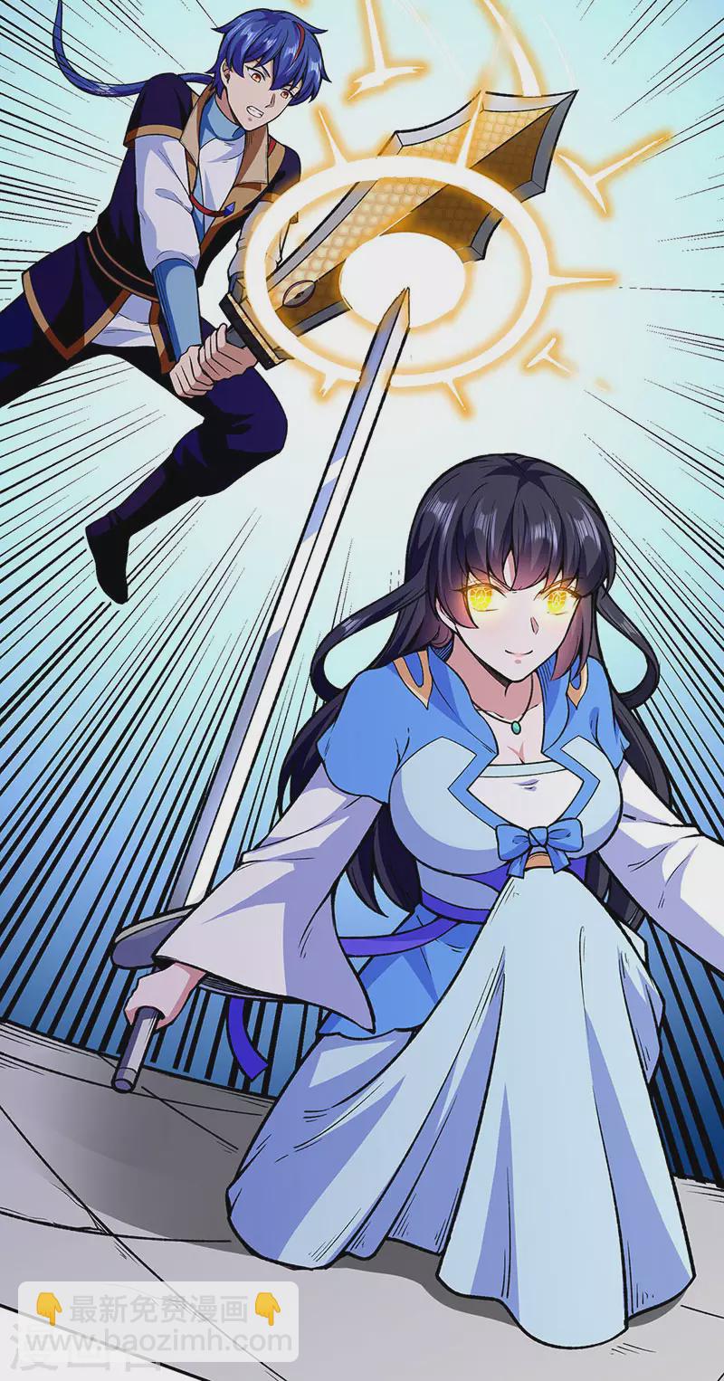 🍘武道独尊 第281话 恶毒的赵剑妃 第13页