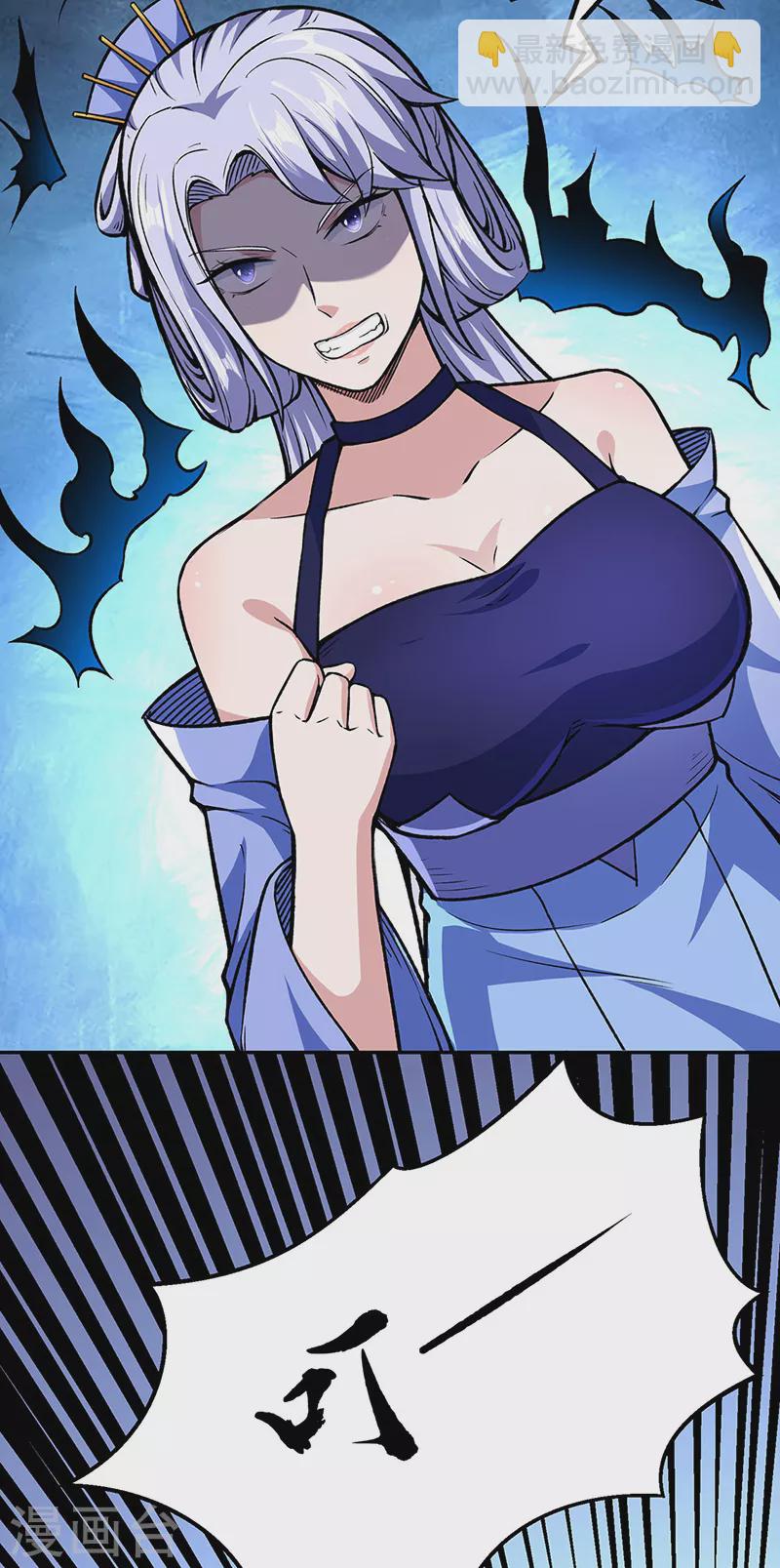 🍘武道独尊 第281话 恶毒的赵剑妃 第28页