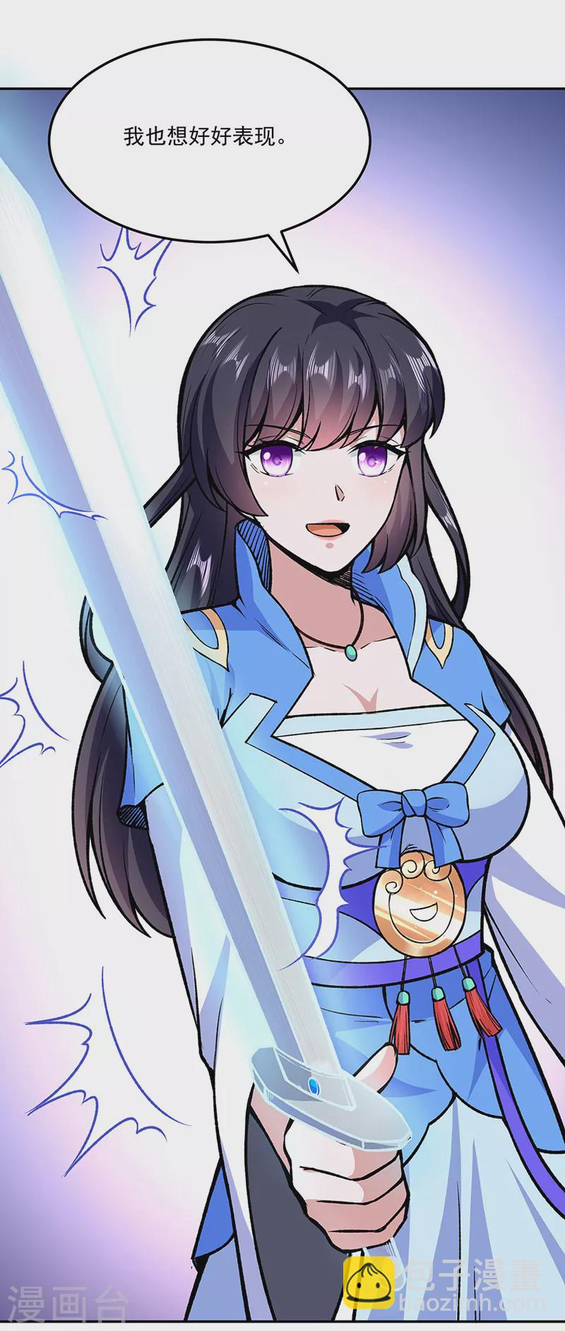 🍘武道独尊 第281话 恶毒的赵剑妃 第3页