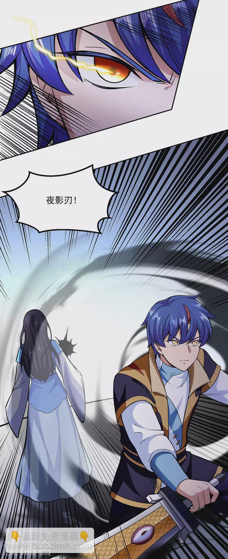 🍘武道独尊 第281话 恶毒的赵剑妃 第30页