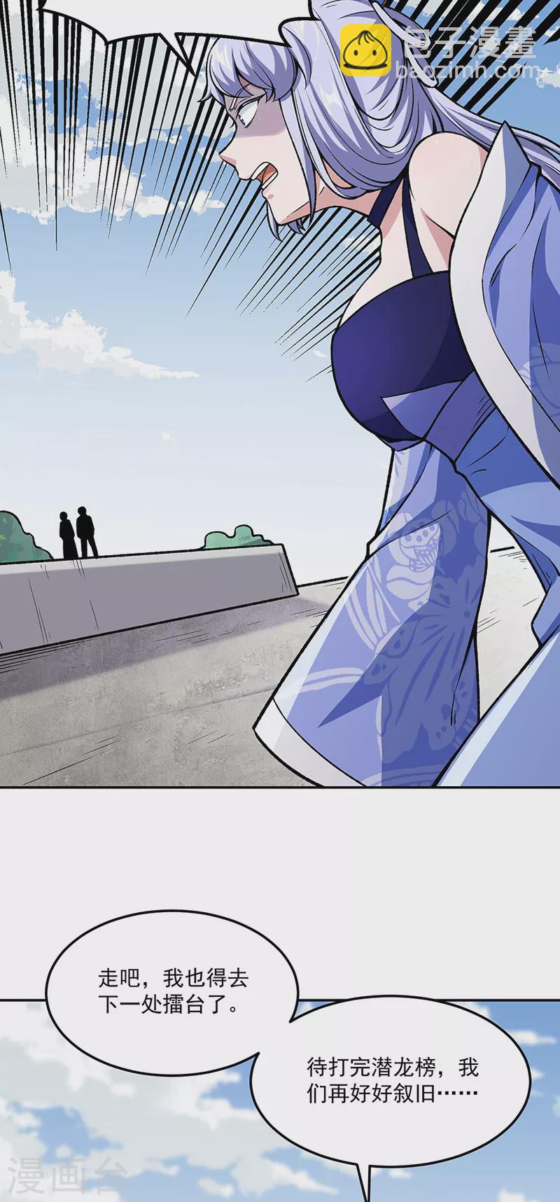 🍘武道独尊 第281话 恶毒的赵剑妃 第36页