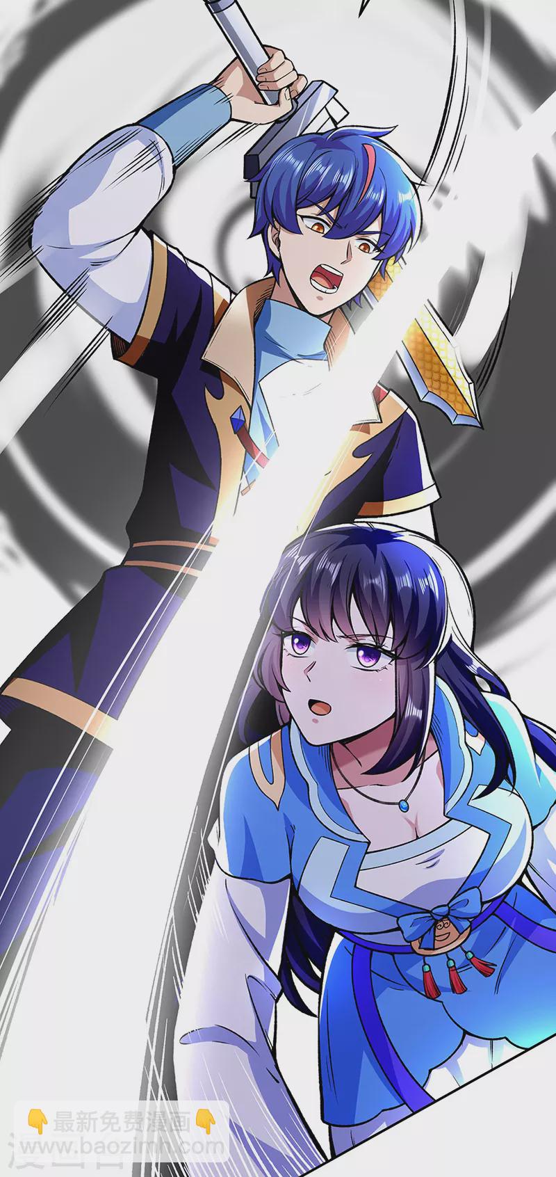 🍘武道独尊 第281话 恶毒的赵剑妃 第8页