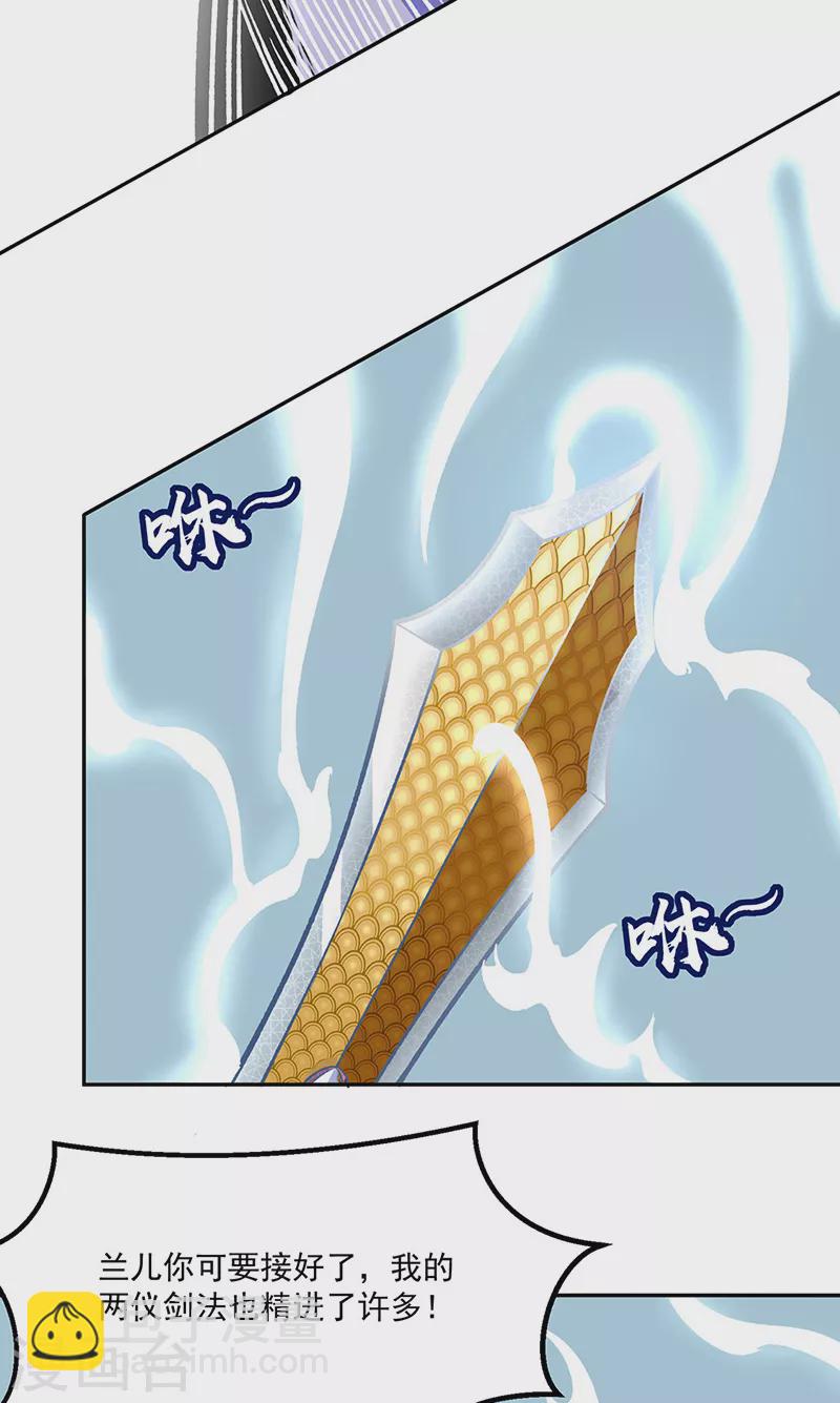 🍘武道独尊 第281话 恶毒的赵剑妃 第9页