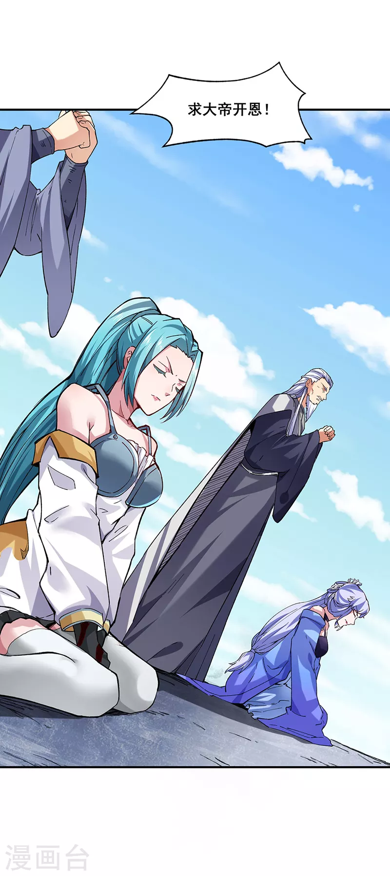 🍘武道独尊 第283话 太子妃资质 第1页