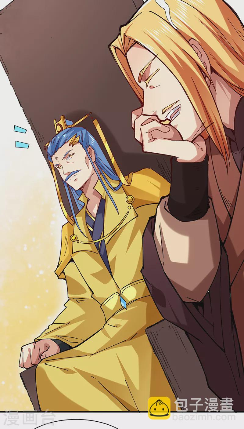 🍘武道独尊 第283话 太子妃资质 第14页