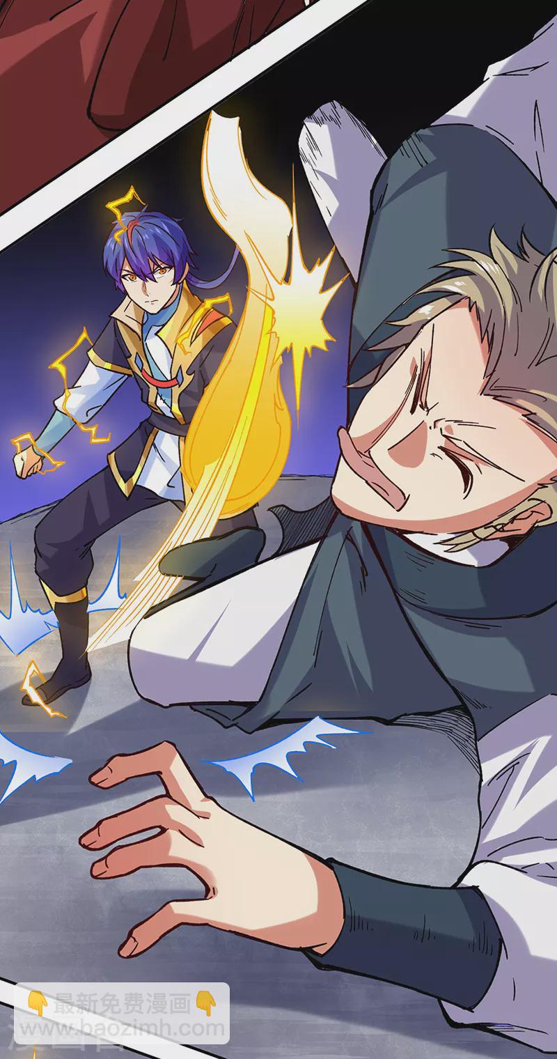 🍘武道独尊 第283话 太子妃资质 第33页