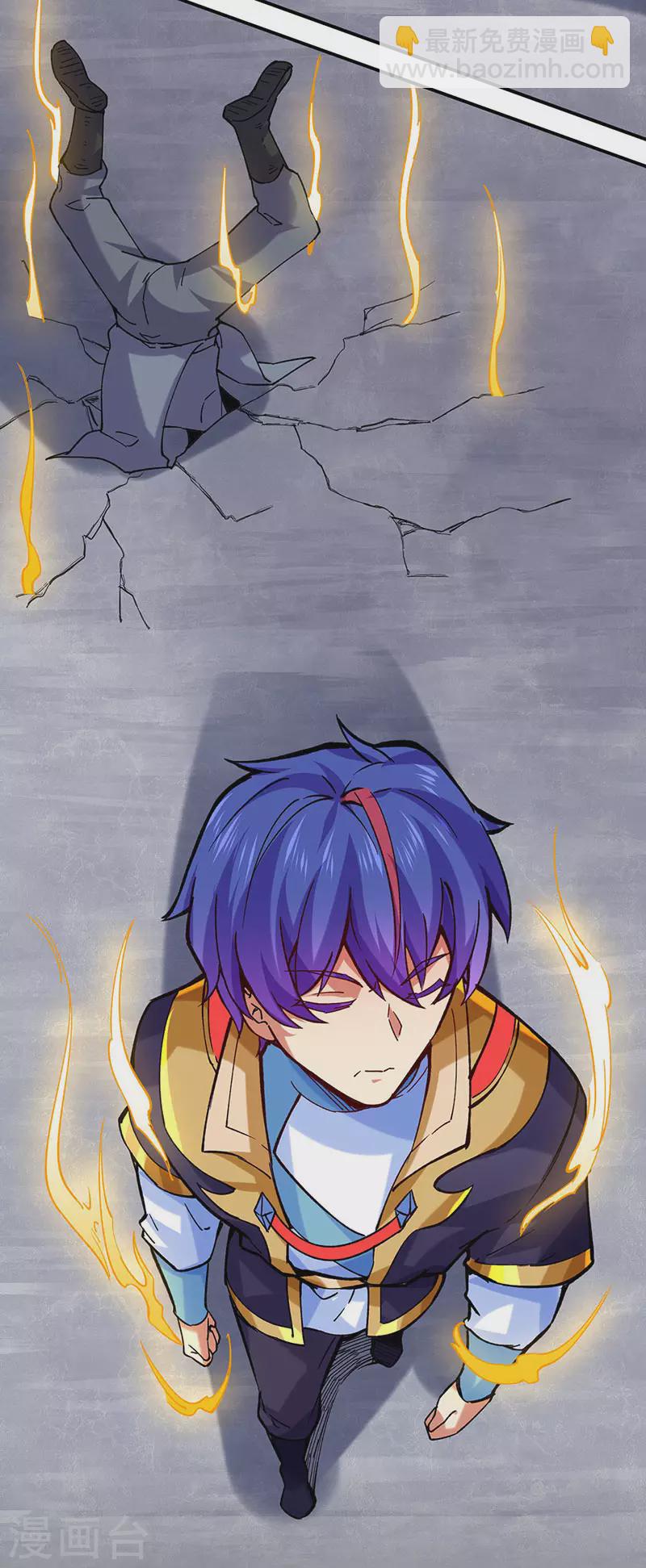 🍘武道独尊 第283话 太子妃资质 第34页
