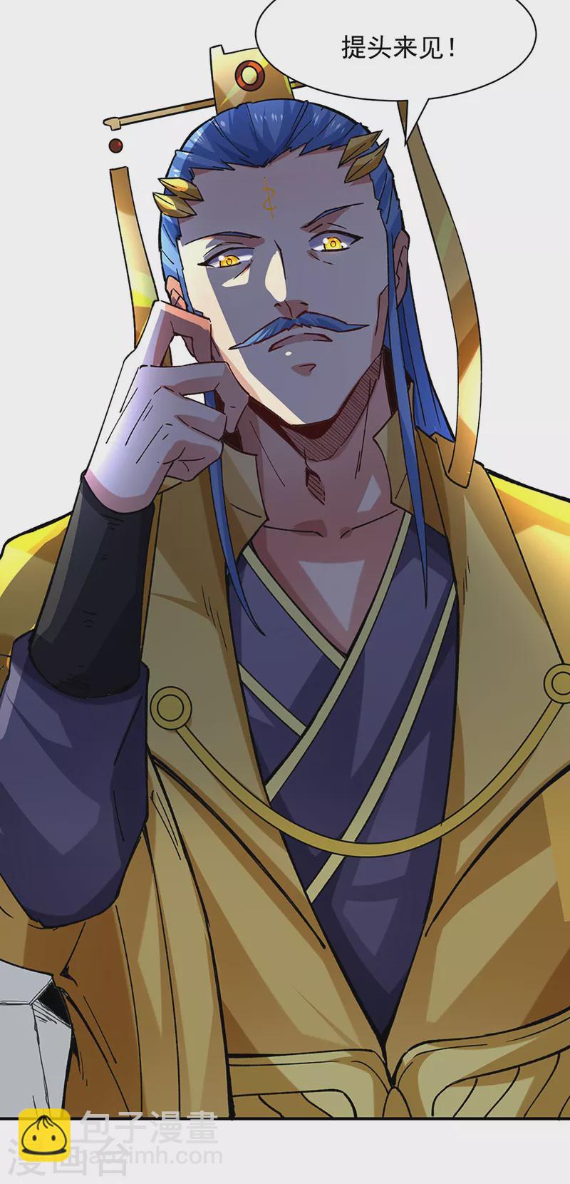 🍘武道独尊 第283话 太子妃资质 第4页