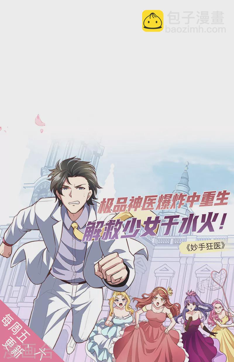 🍘武道独尊 第283话 太子妃资质 第40页