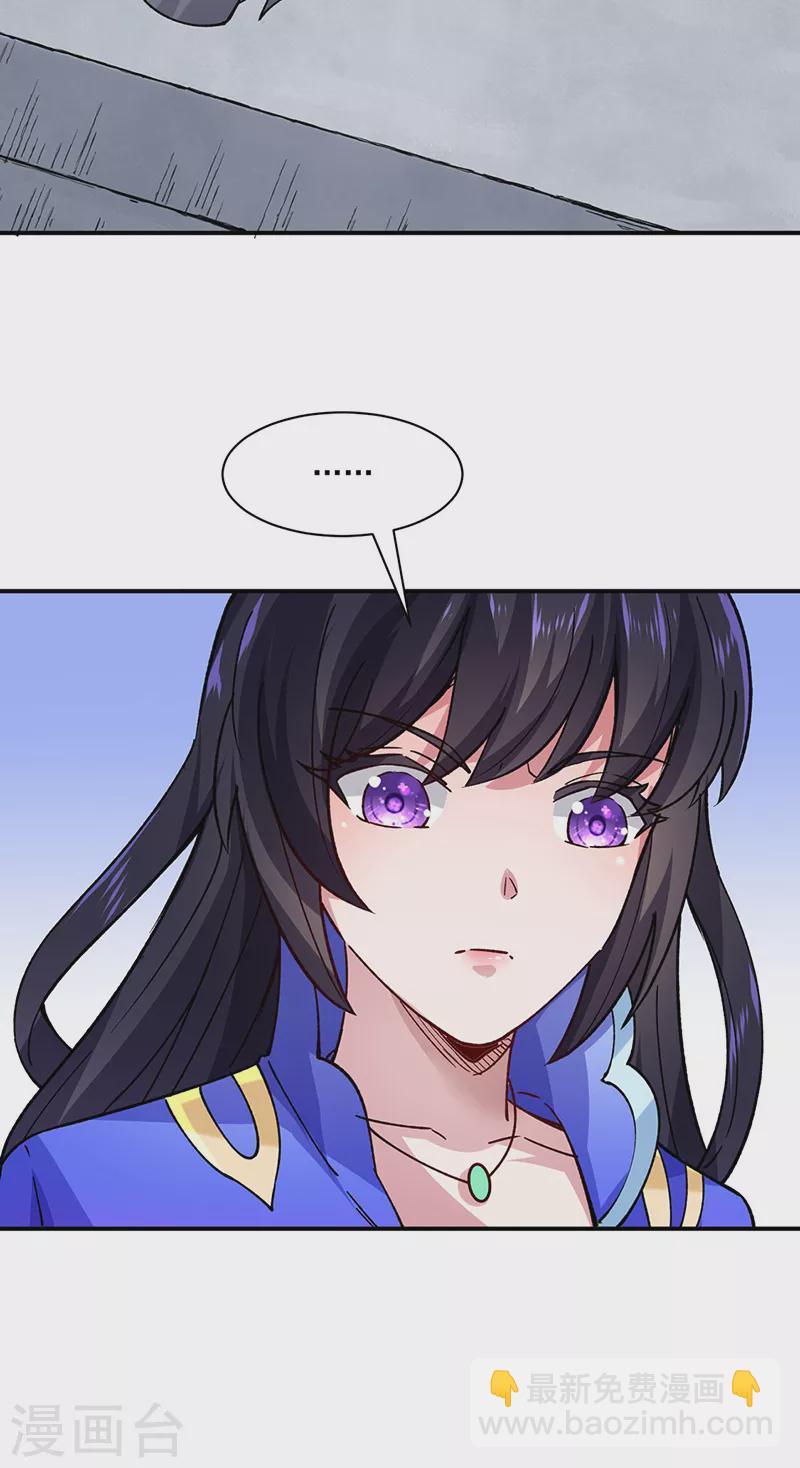 🍘武道独尊 第283话 太子妃资质 第8页