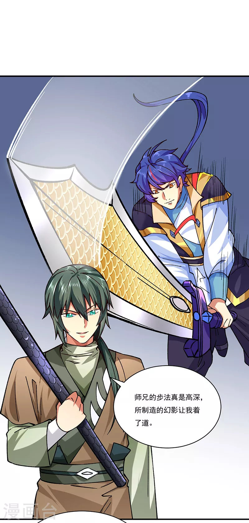 🍘武道独尊 第285话 柔为鞭刚为枪 第1页