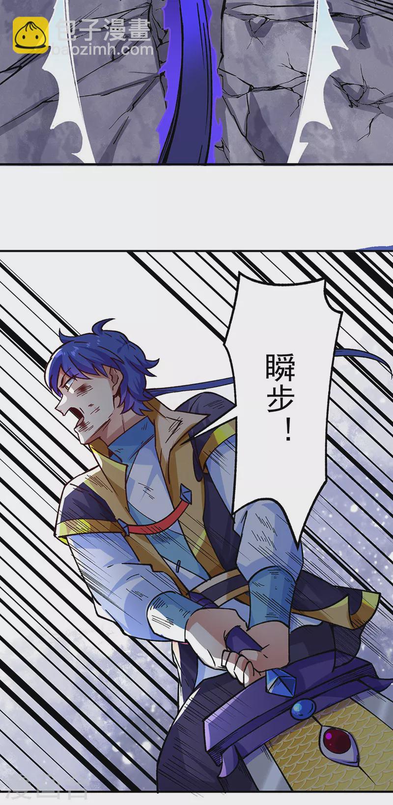 🍘武道独尊 第285话 柔为鞭刚为枪 第14页