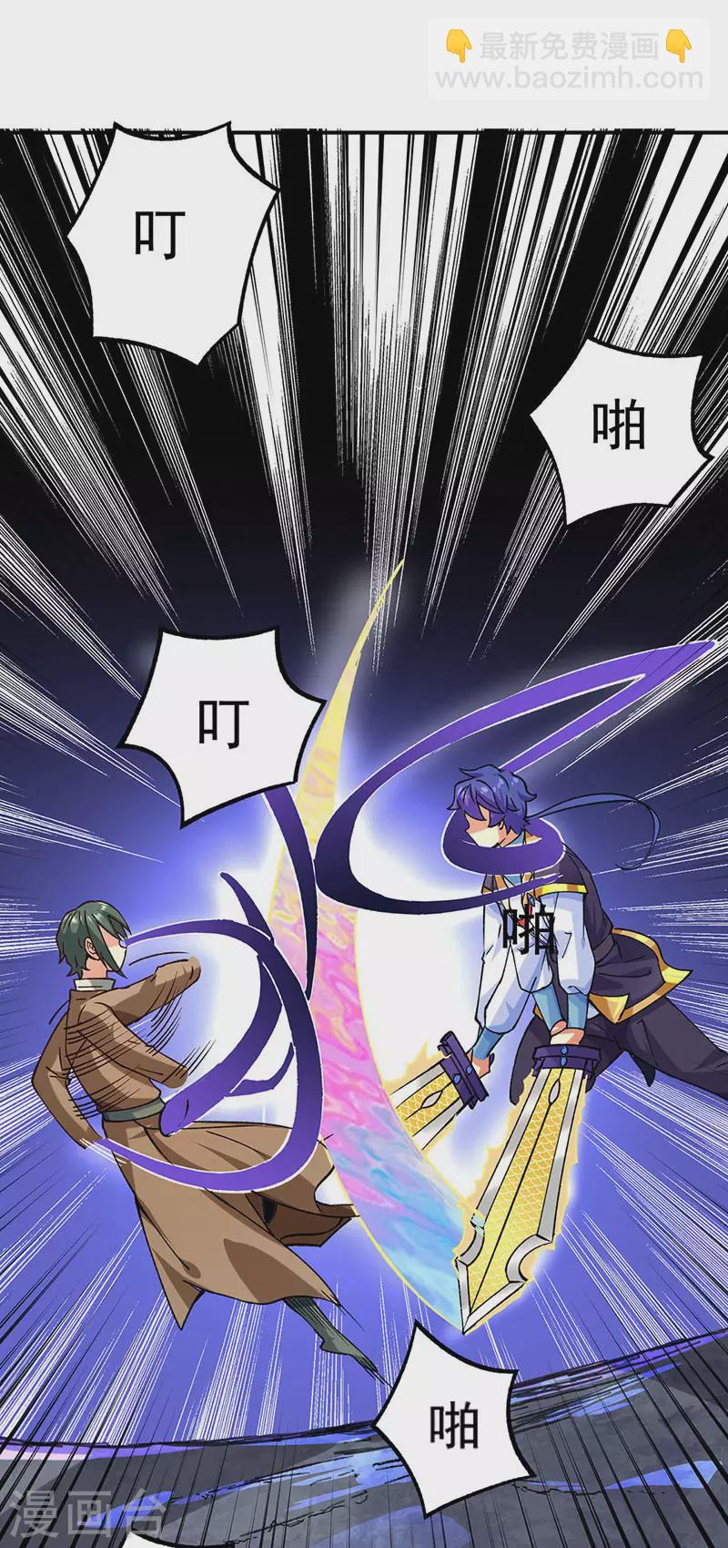 🍘武道独尊 第285话 柔为鞭刚为枪 第15页