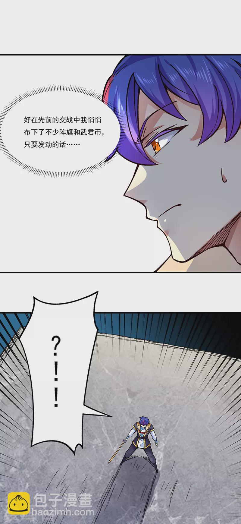 🍘武道独尊 第285话 柔为鞭刚为枪 第25页