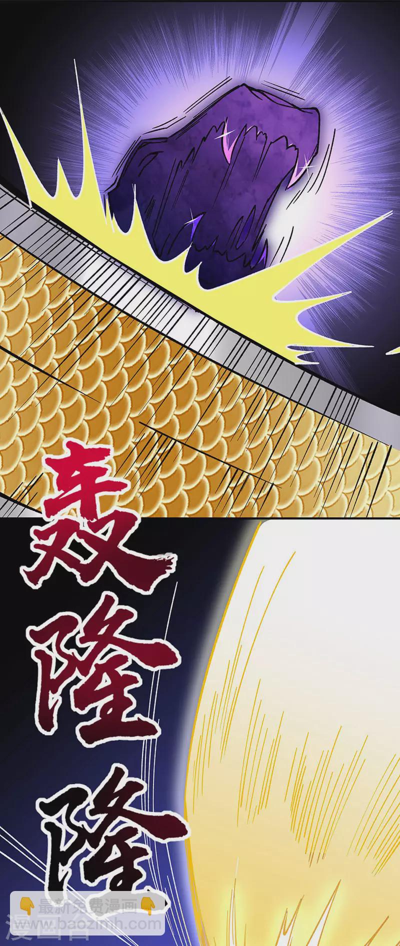 🍘武道独尊 第285话 柔为鞭刚为枪 第6页