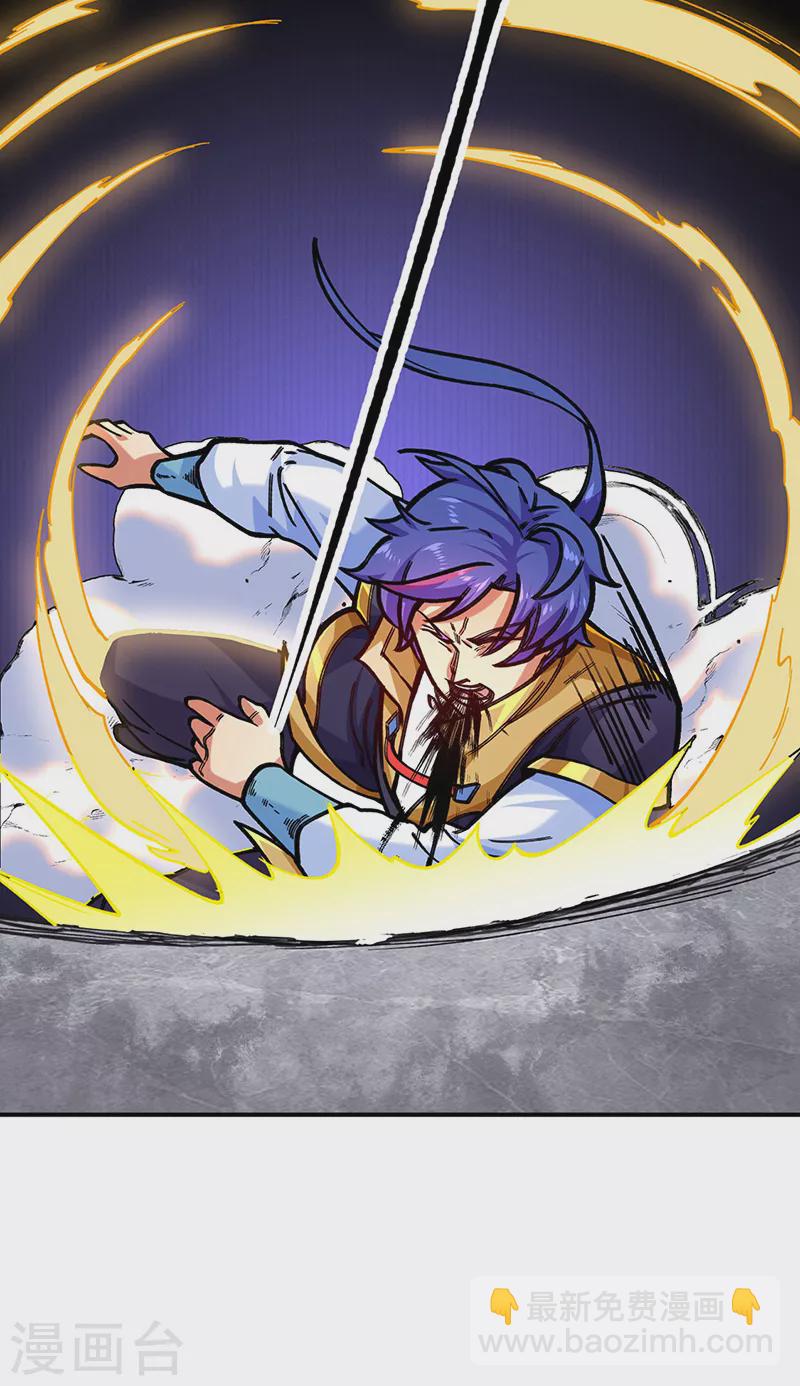 🍘武道独尊 第285话 柔为鞭刚为枪 第9页