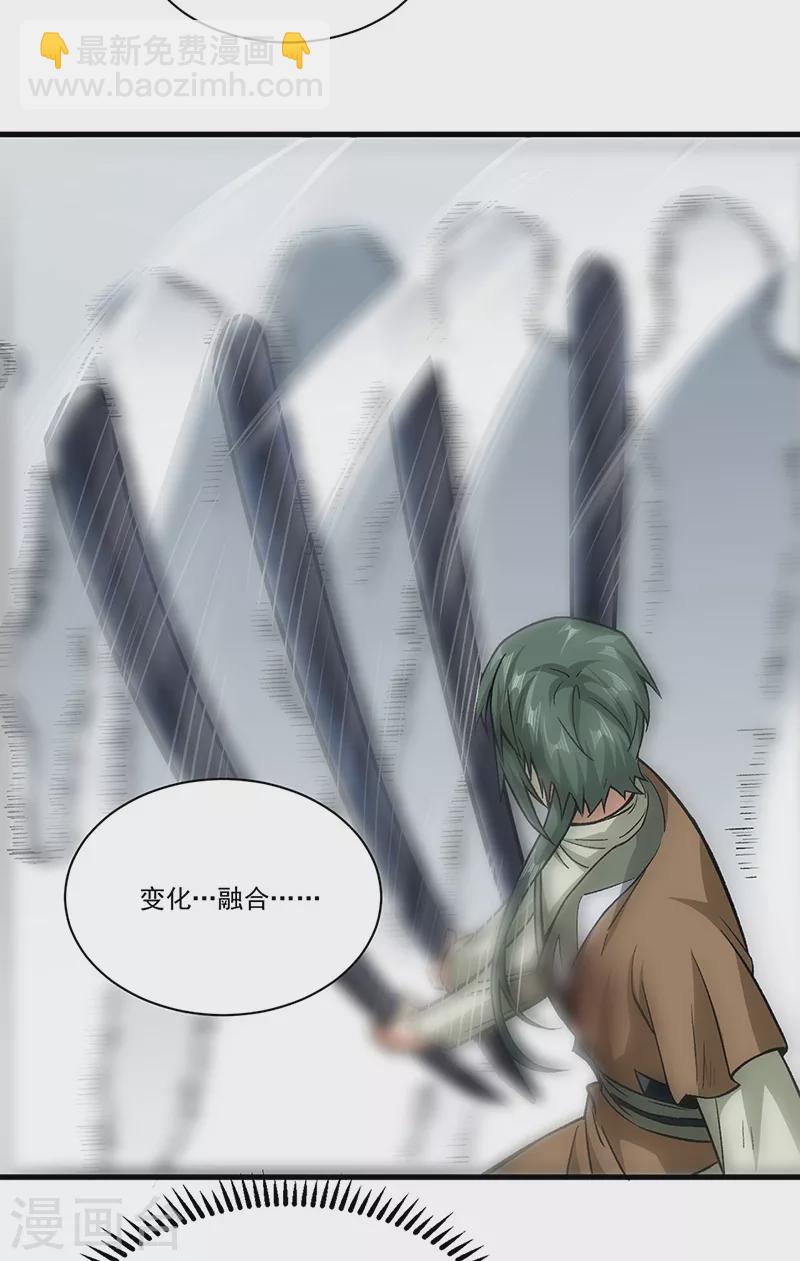 🍘武道独尊 第287话 阴阳割昏晓 第10页