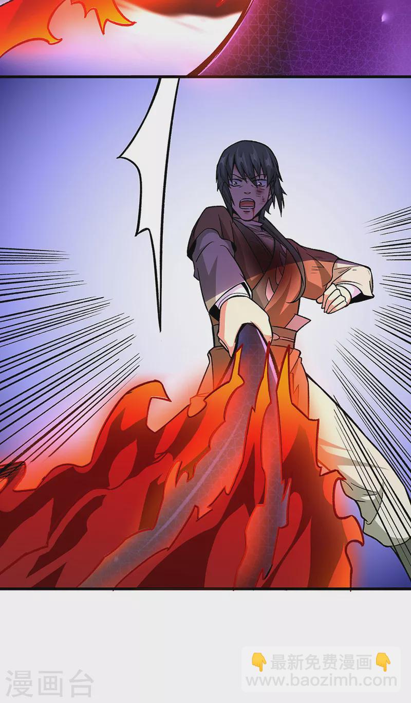 🍘武道独尊 第287话 阴阳割昏晓 第16页