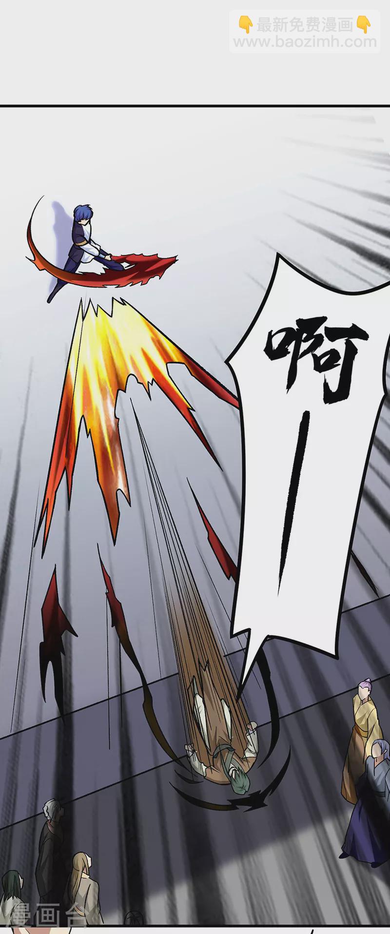 🍘武道独尊 第287话 阴阳割昏晓 第17页