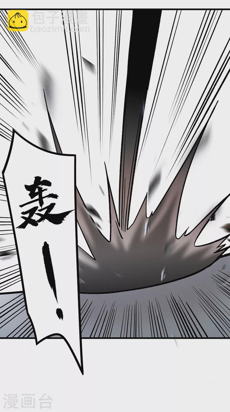 🍘武道独尊 第287话 阴阳割昏晓 第26页