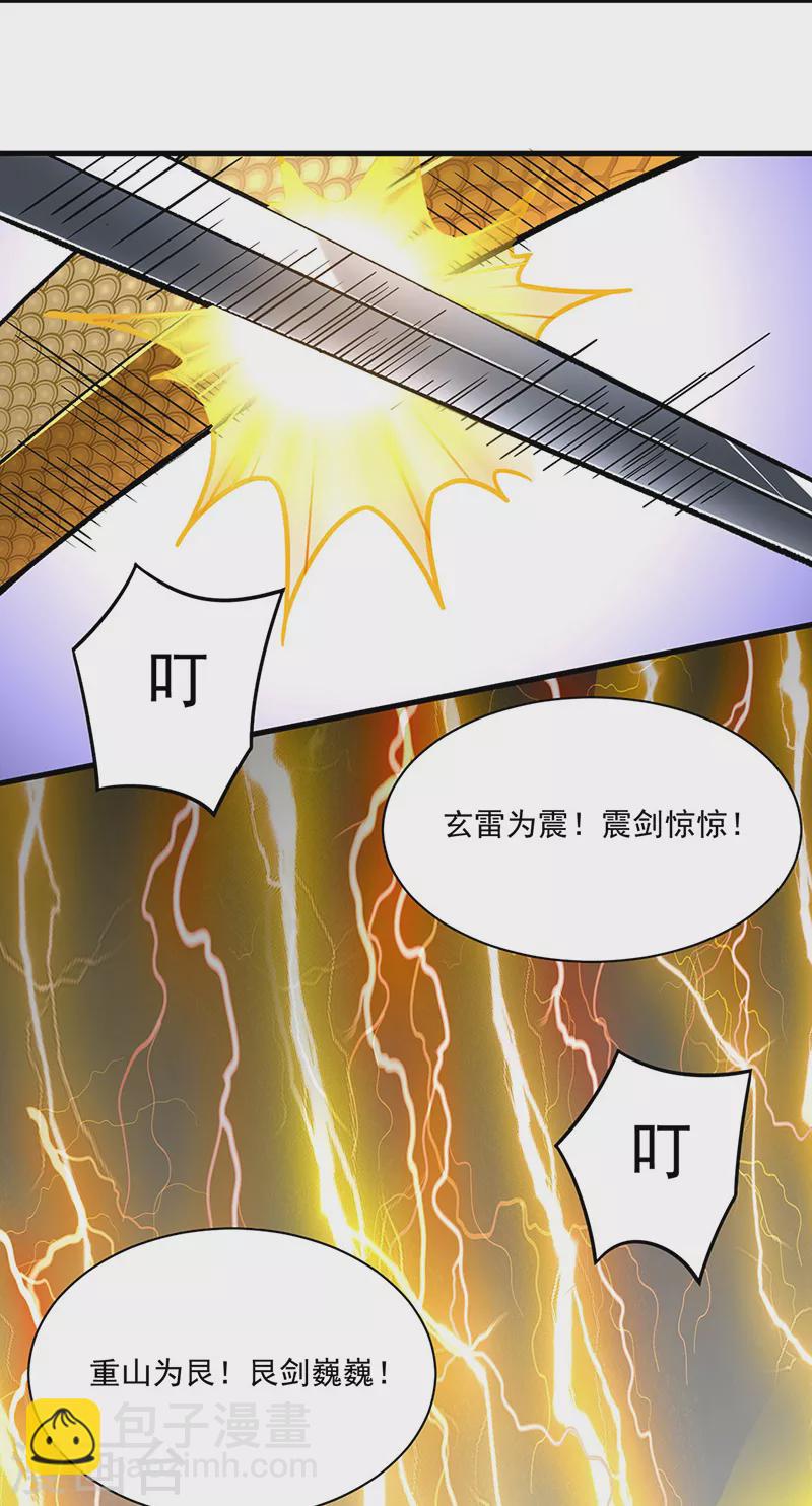 🍘武道独尊 第287话 阴阳割昏晓 第28页
