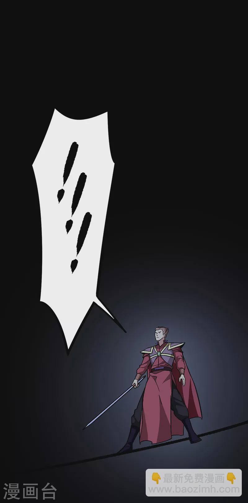 🍘武道独尊 第287话 阴阳割昏晓 第31页
