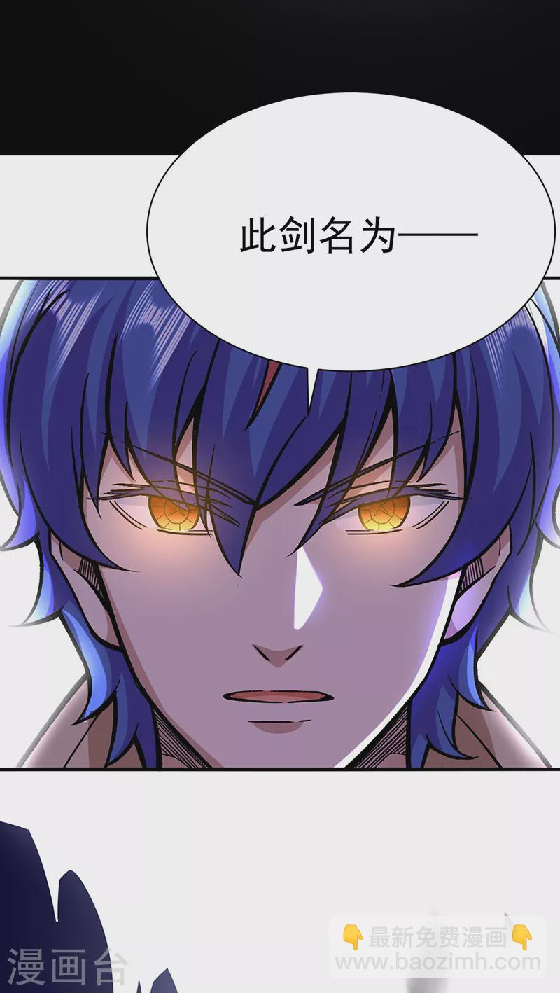 🍘武道独尊 第287话 阴阳割昏晓 第32页