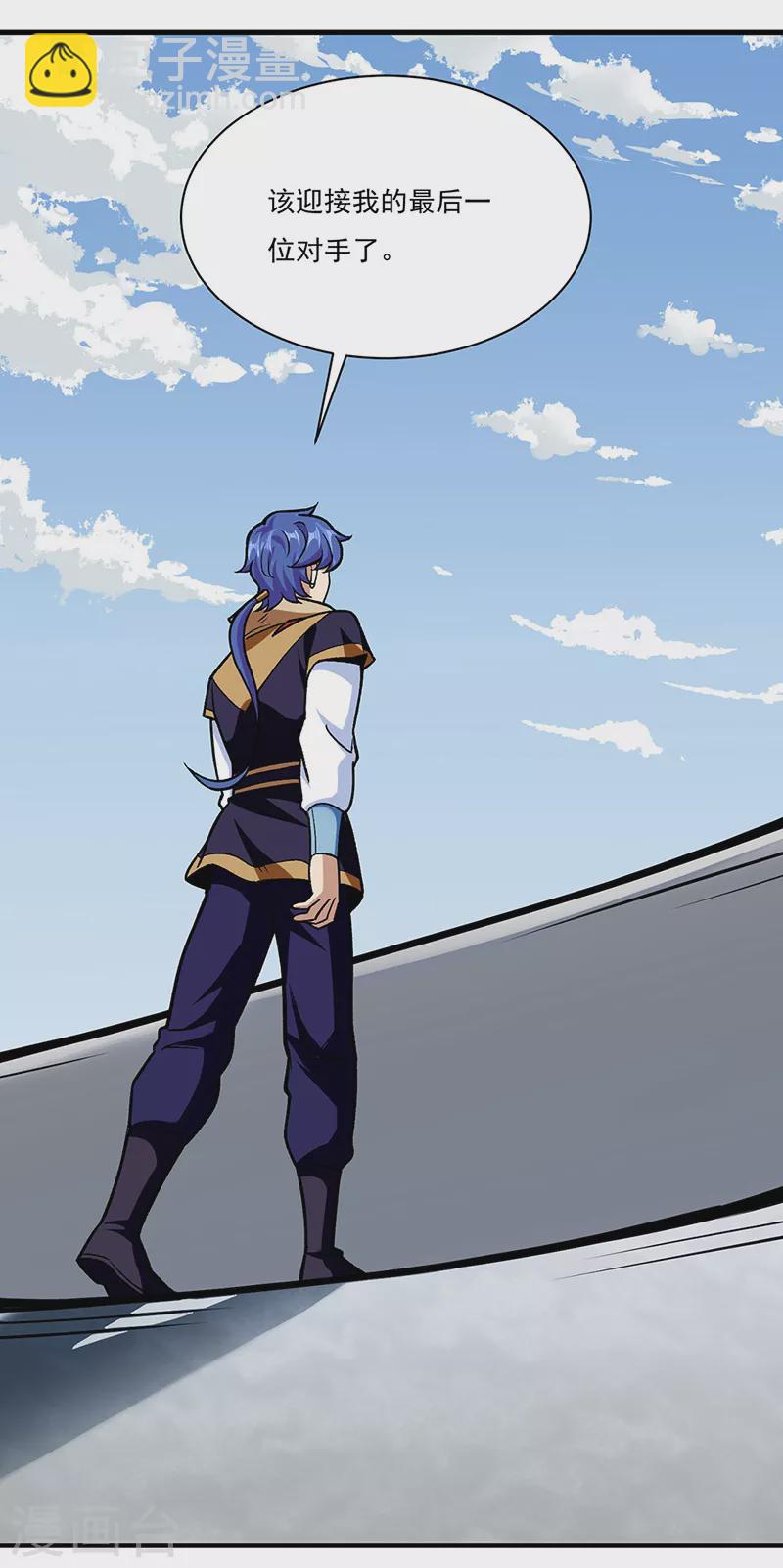 🍘武道独尊 第289话 于潋滟 第6页