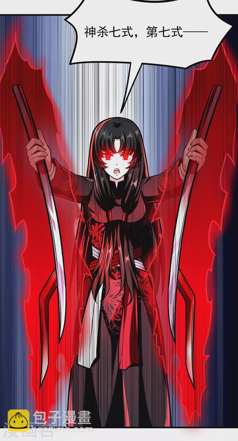 🍘武道独尊 第291话 杀神一击 第12页