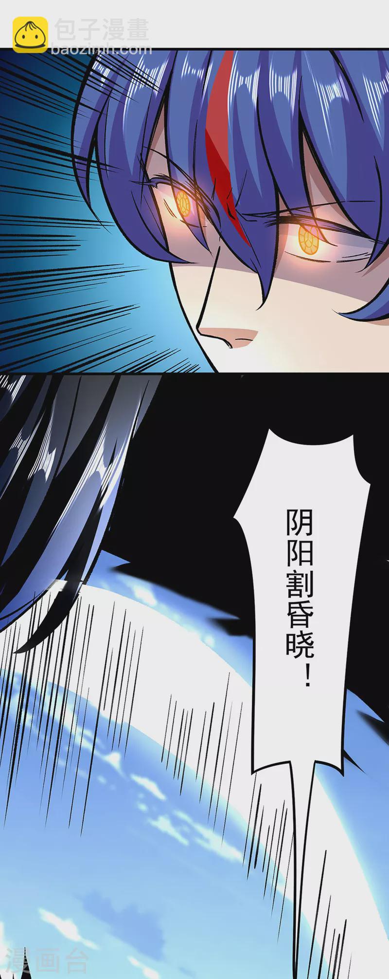 🍘武道独尊 第291话 杀神一击 第13页