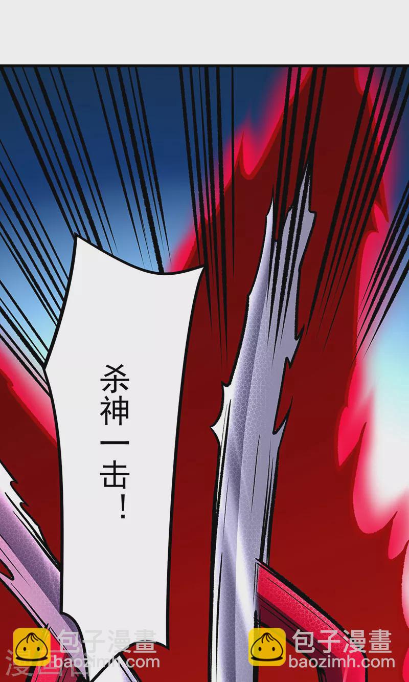 🍘武道独尊 第291话 杀神一击 第15页