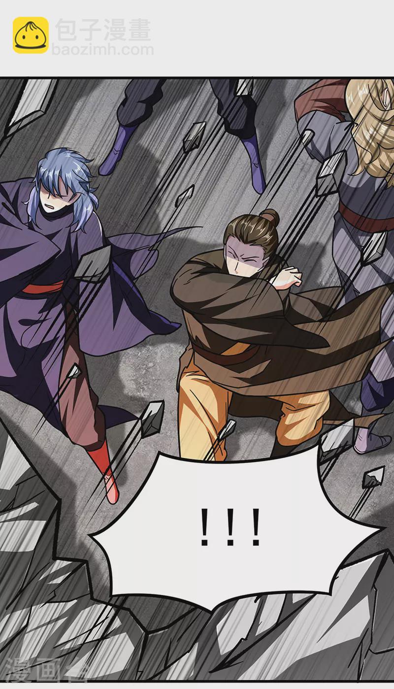 🍘武道独尊 第291话 杀神一击 第18页