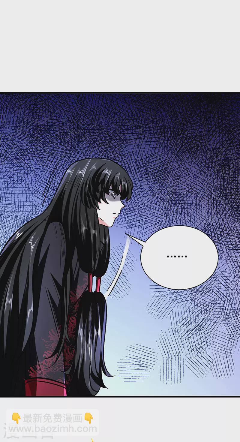 🍘武道独尊 第291话 杀神一击 第28页