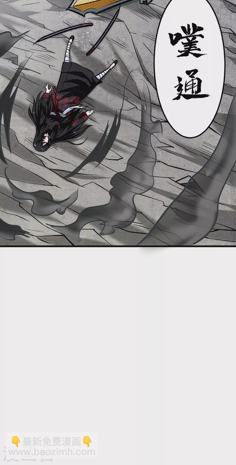 🍘武道独尊 第291话 杀神一击 第31页