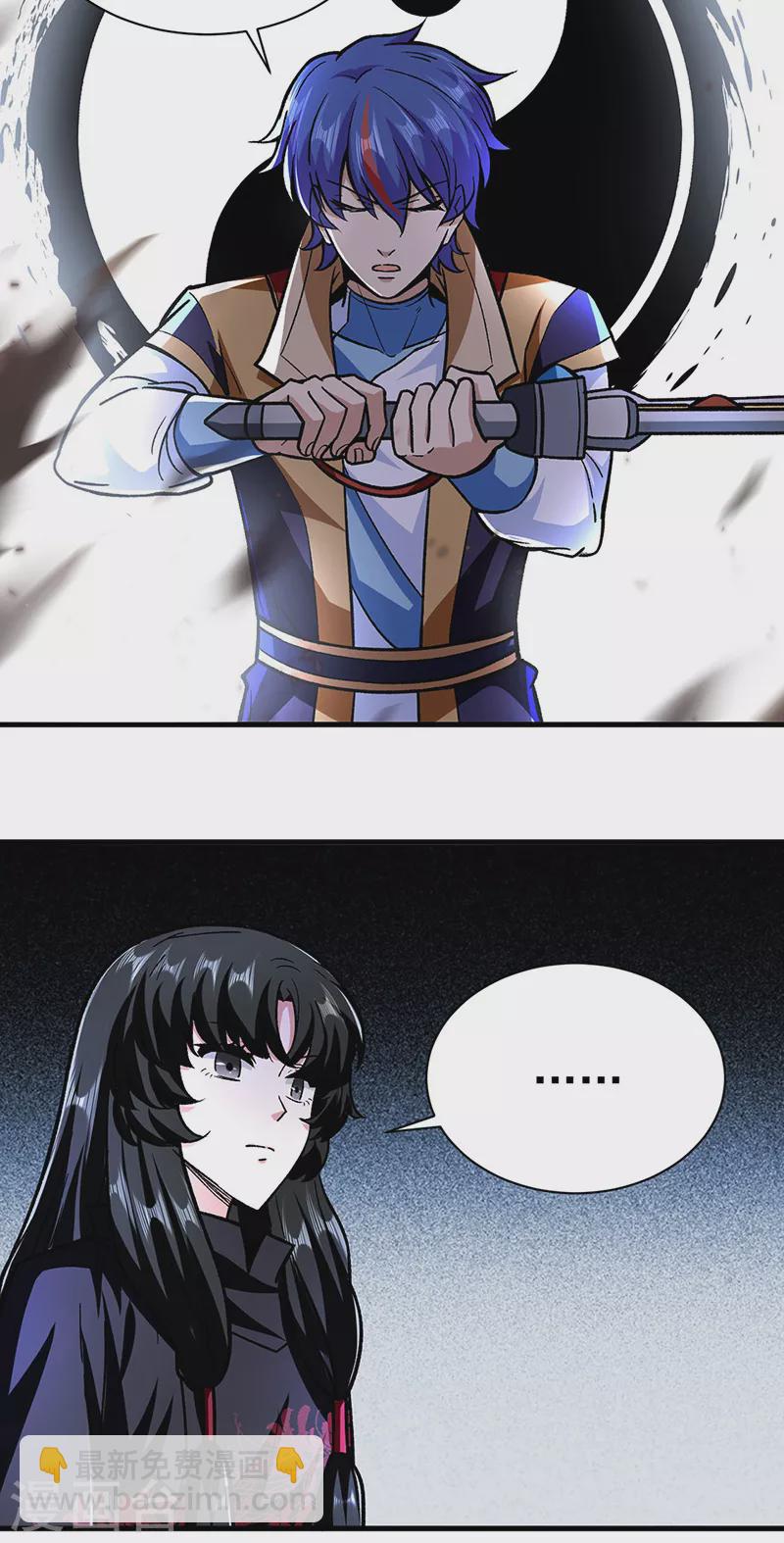 🍘武道独尊 第291话 杀神一击 第4页