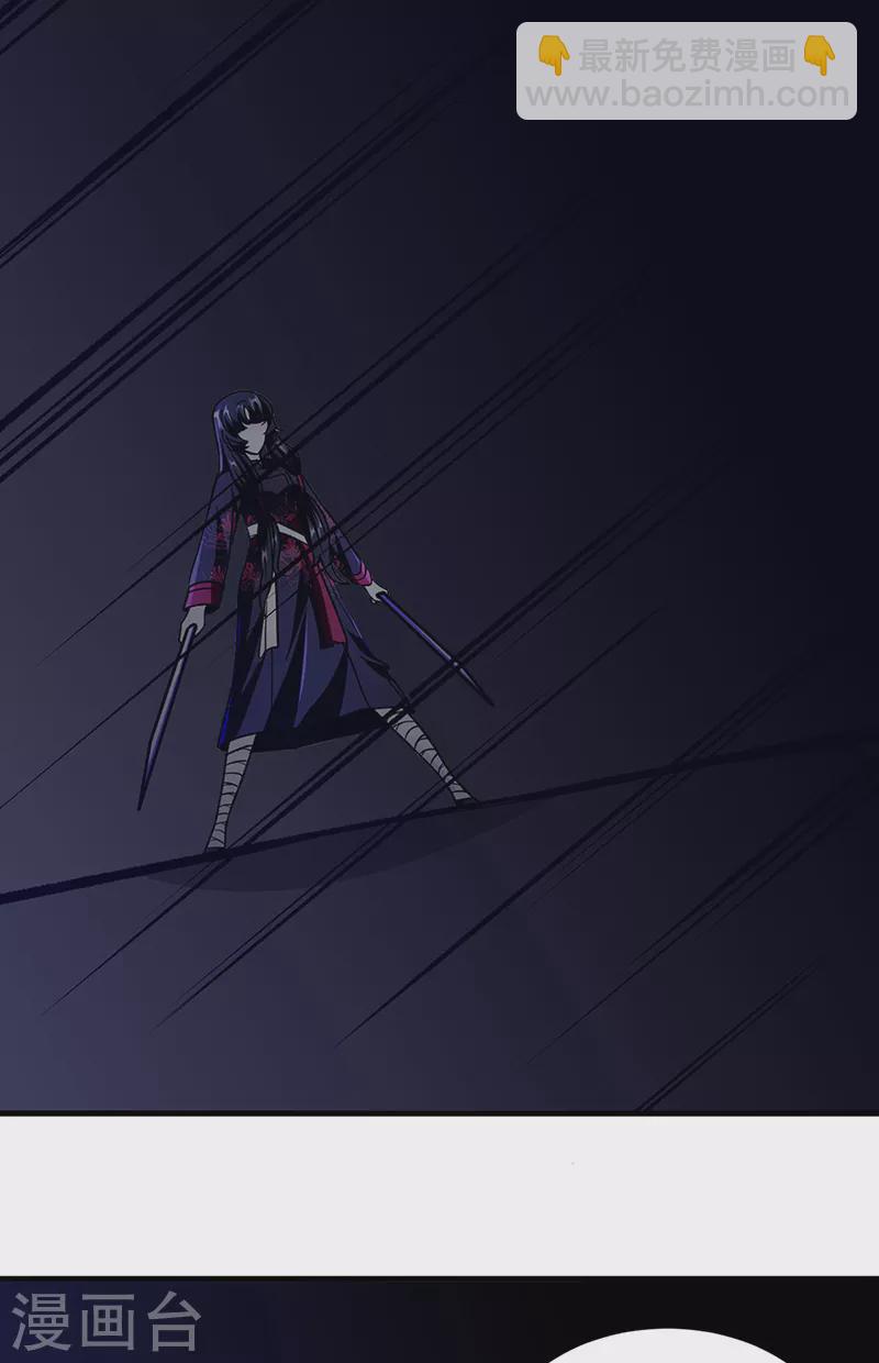 🍘武道独尊 第291话 杀神一击 第8页
