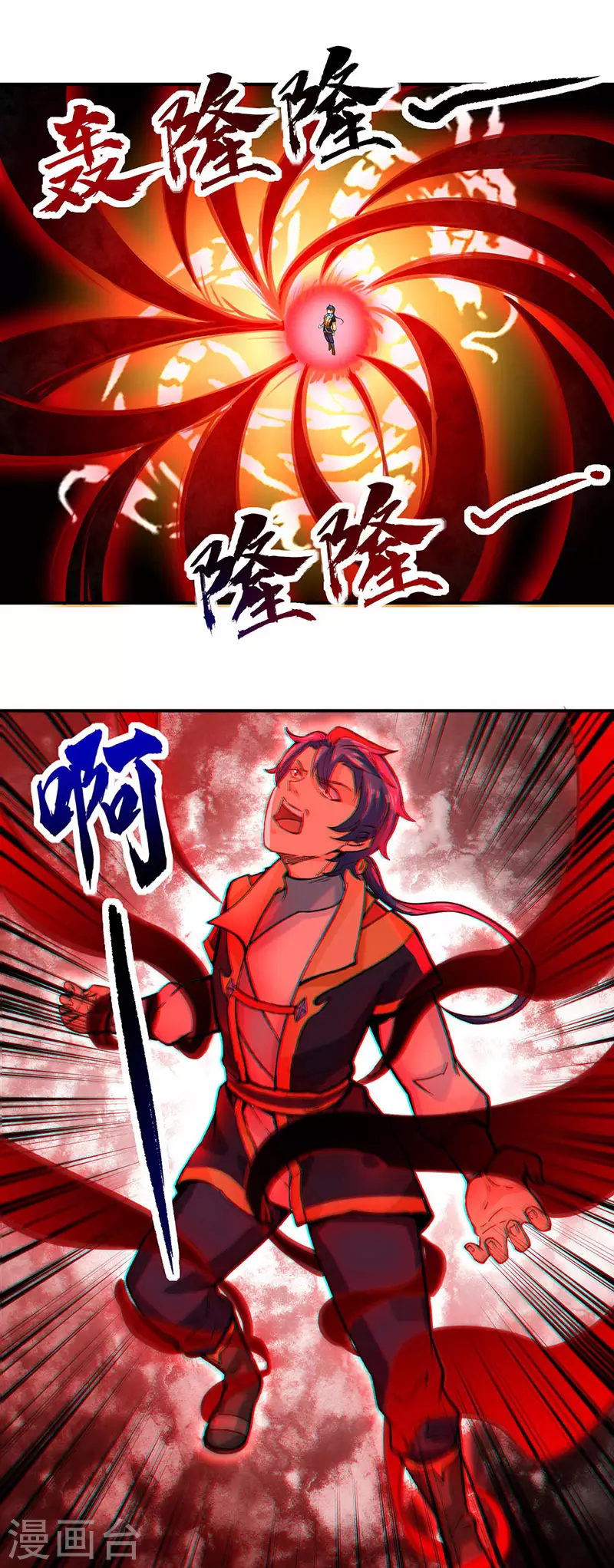 🍘武道独尊 第293话 大帝召见 第1页