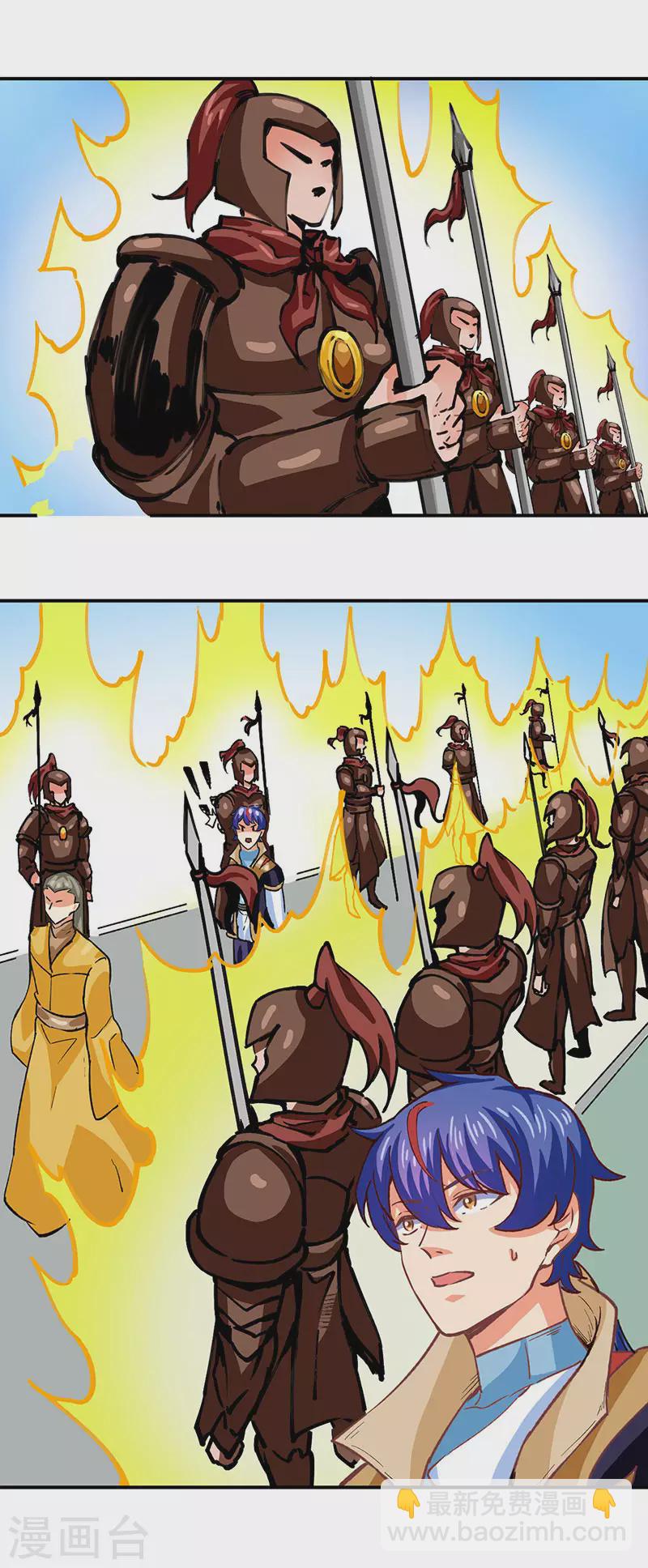 🍘武道独尊 第293话 大帝召见 第22页