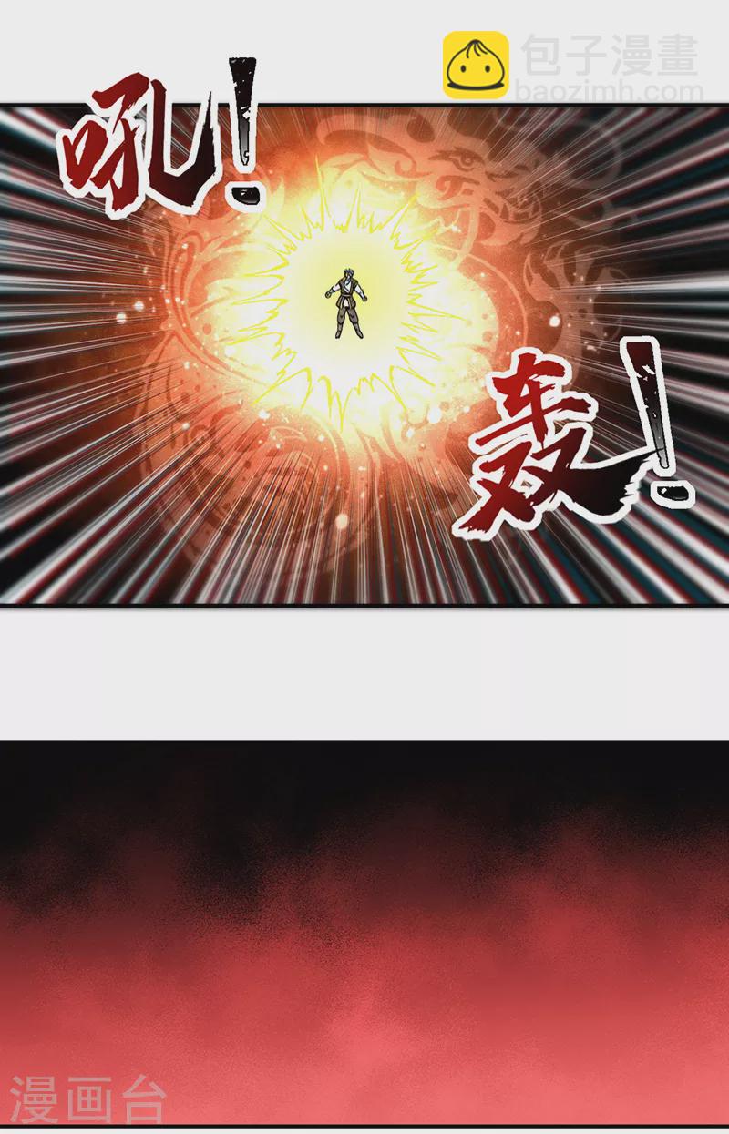 🍘武道独尊 第293话 大帝召见 第5页