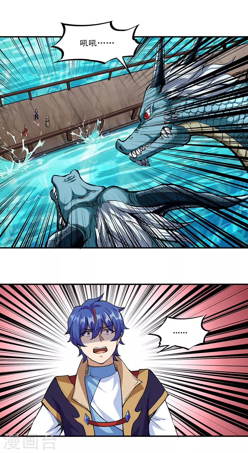 🍘武道独尊 第295话 身份暴露 第1页
